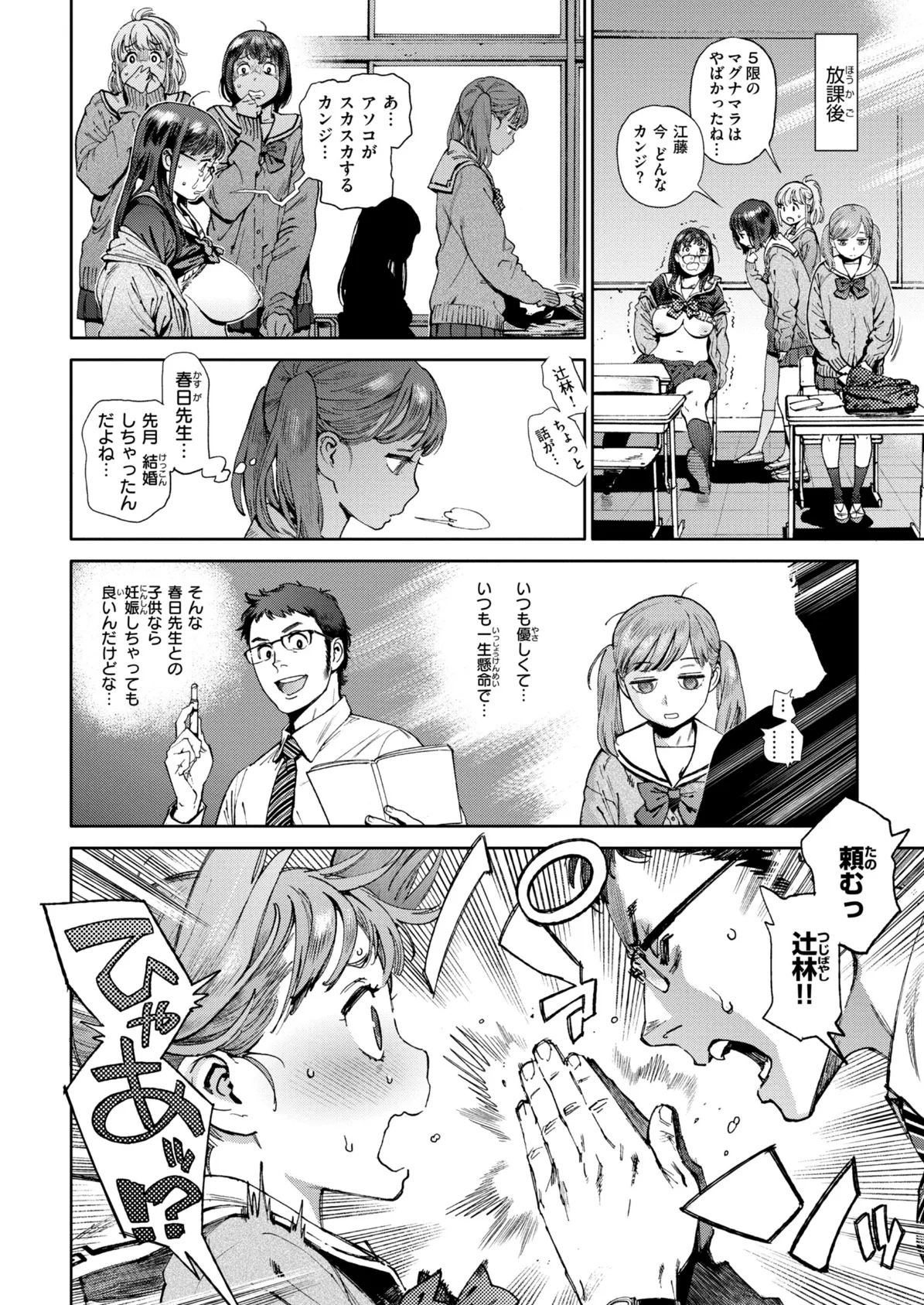 奉仕委員のおしごと・ぷらす【デジタルエディション】 14ページ