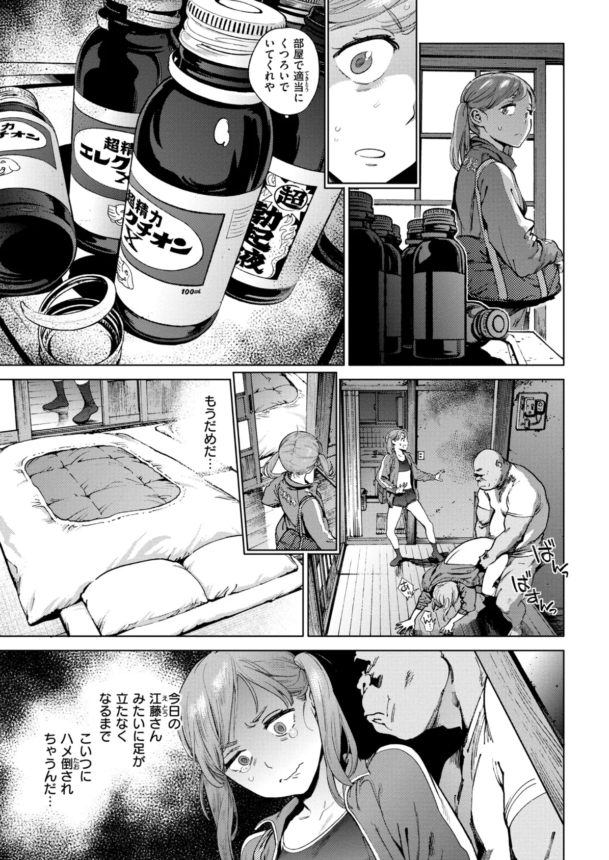 奉仕委員のおしごと・ぷらす【デジタルエディション】 21ページ