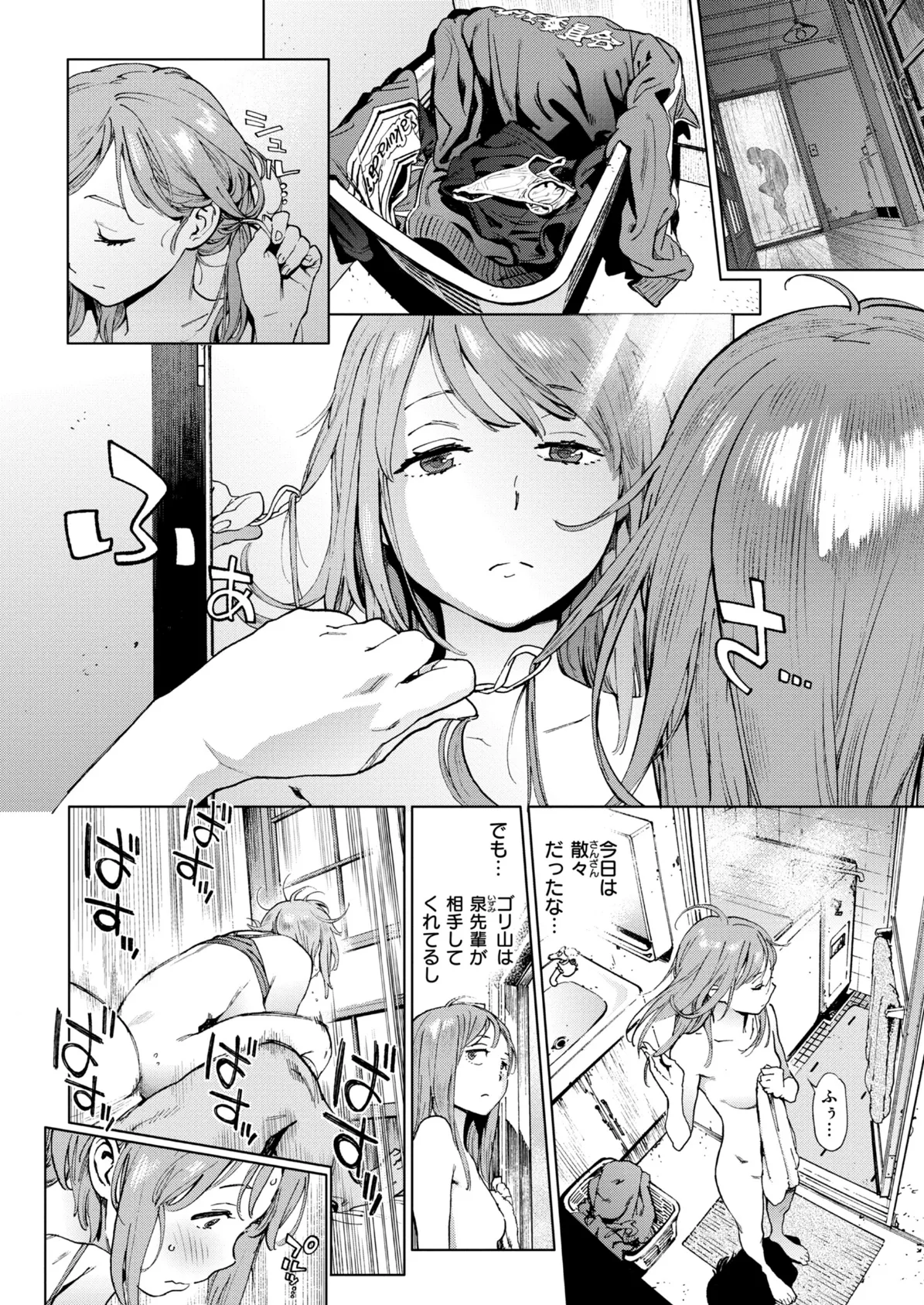 奉仕委員のおしごと・ぷらす【デジタルエディション】 24ページ