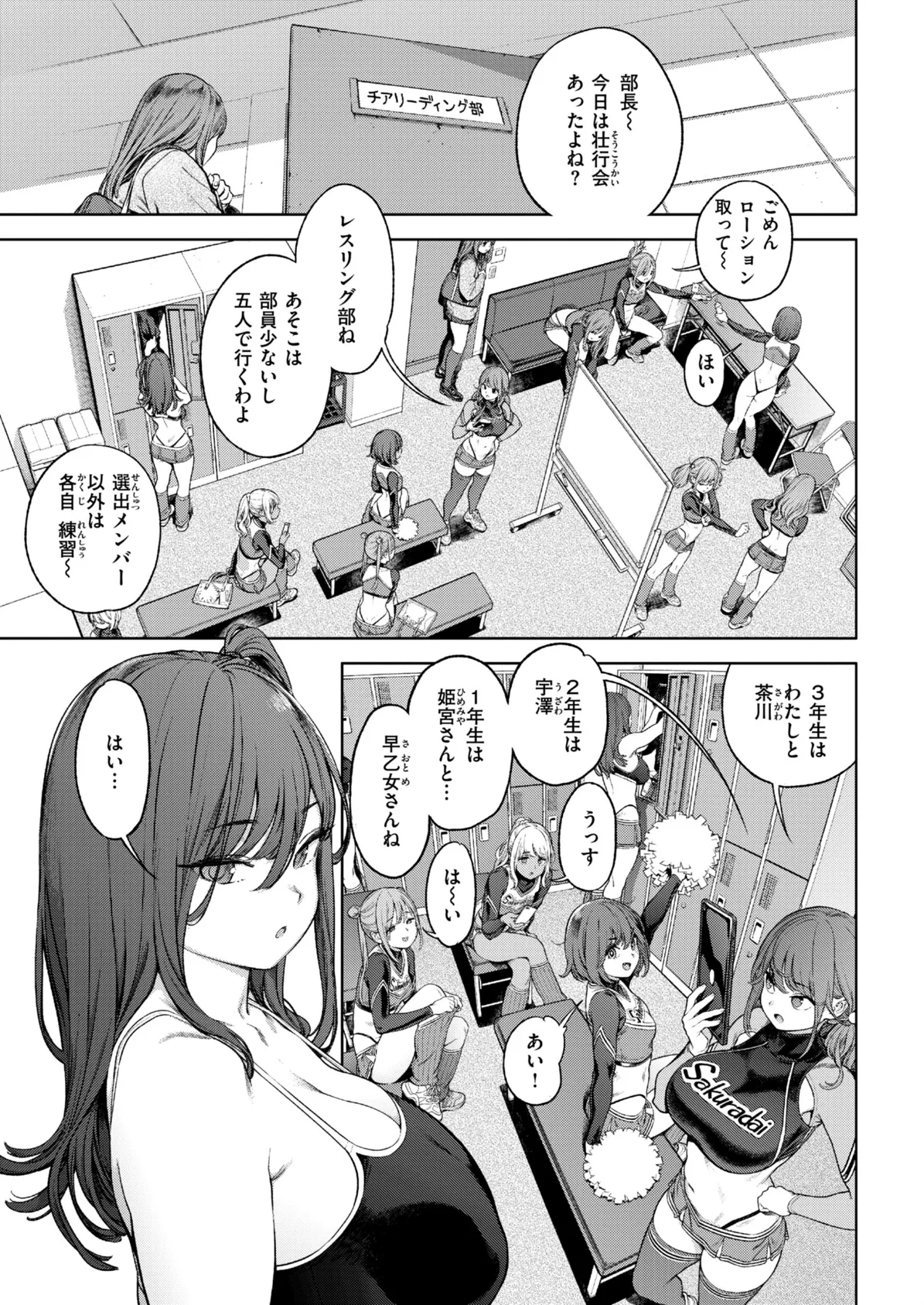 奉仕委員のおしごと・ぷらす【デジタルエディション】 27ページ