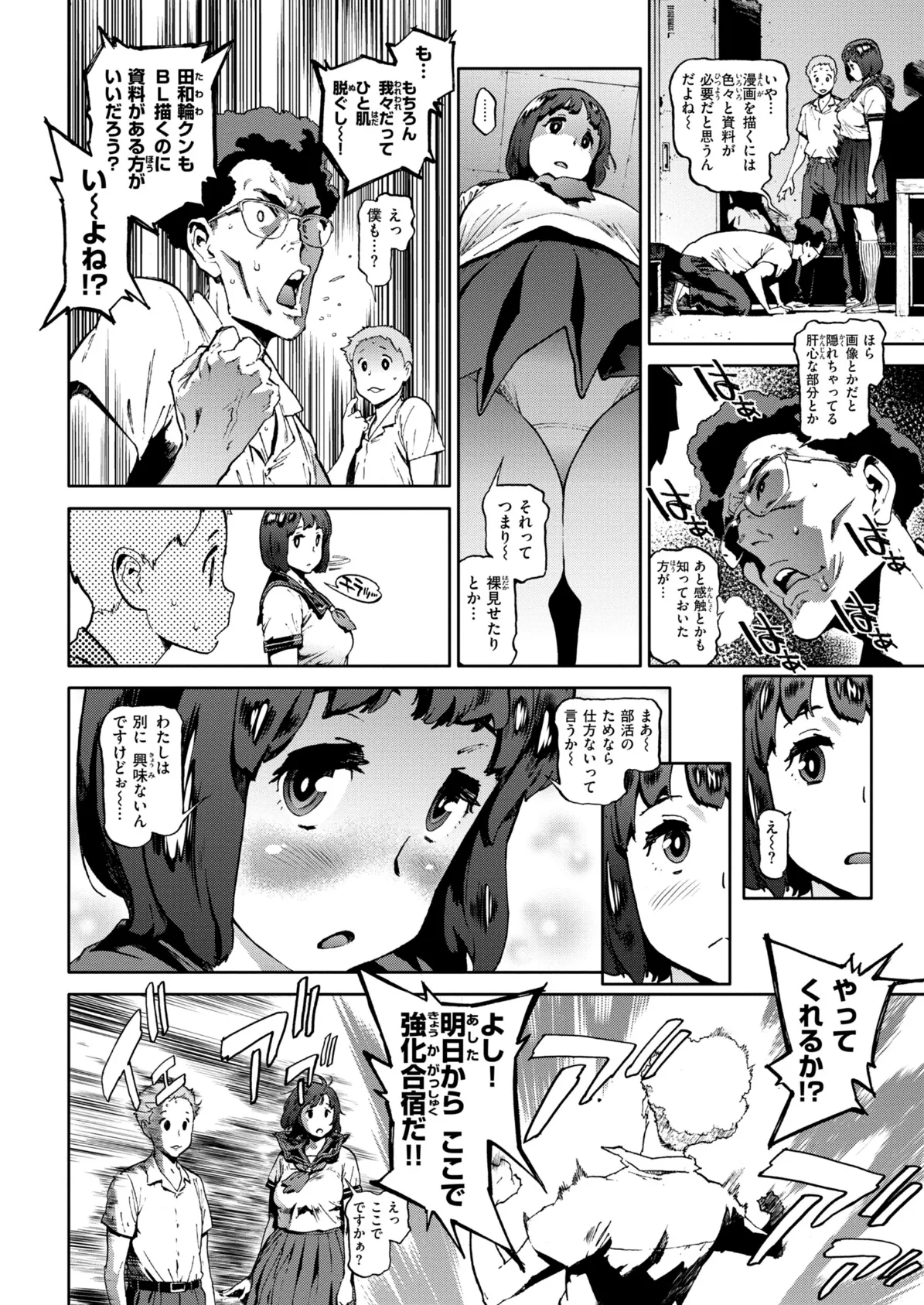 奉仕委員のおしごと・ぷらす【デジタルエディション】 34ページ