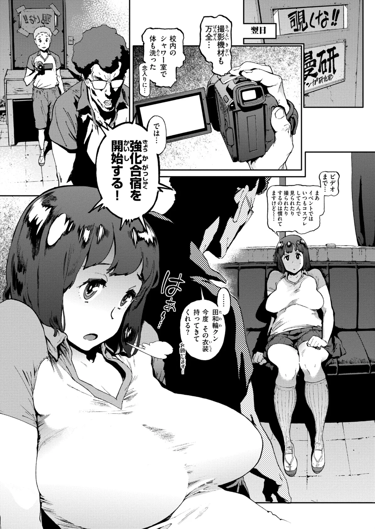 奉仕委員のおしごと・ぷらす【デジタルエディション】 35ページ