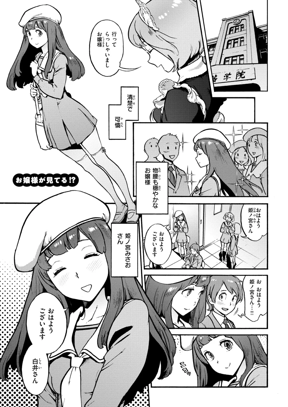 奉仕委員のおしごと・ぷらす【デジタルエディション】 43ページ