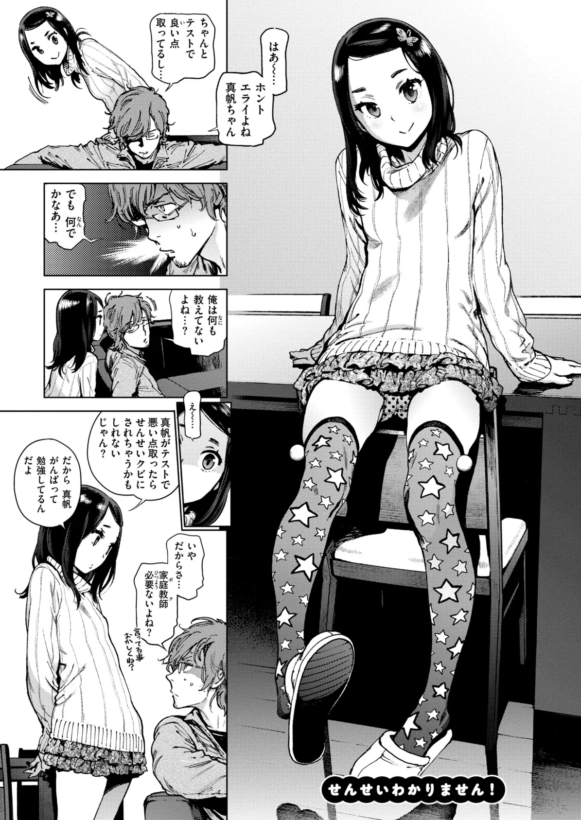 奉仕委員のおしごと・ぷらす【デジタルエディション】 47ページ