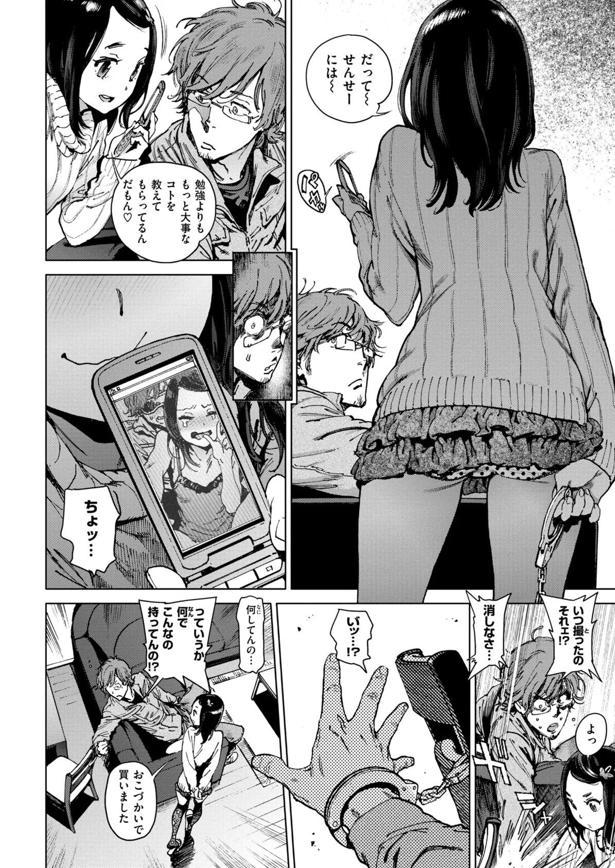 奉仕委員のおしごと・ぷらす【デジタルエディション】 48ページ