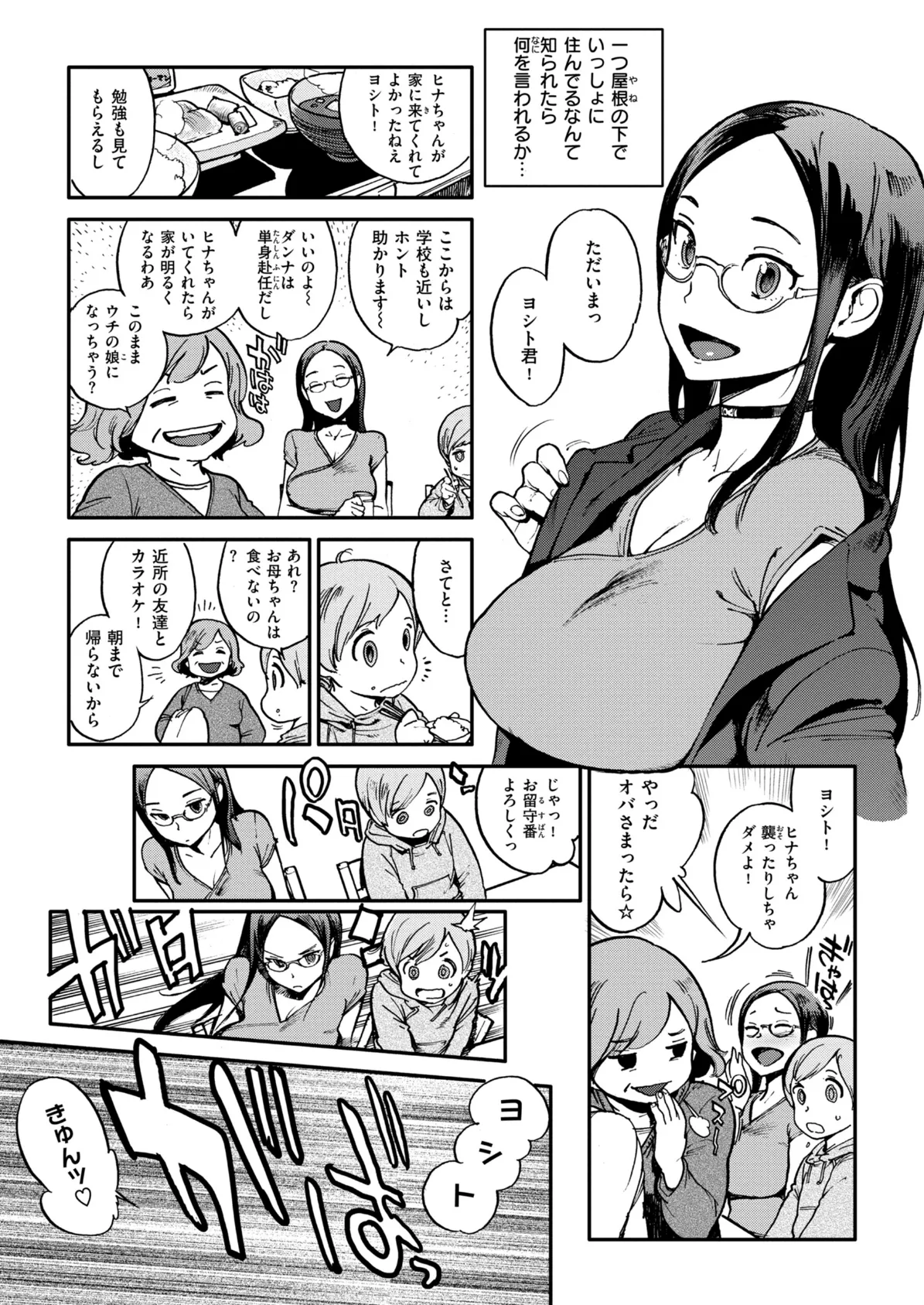 奉仕委員のおしごと・ぷらす【デジタルエディション】 55ページ