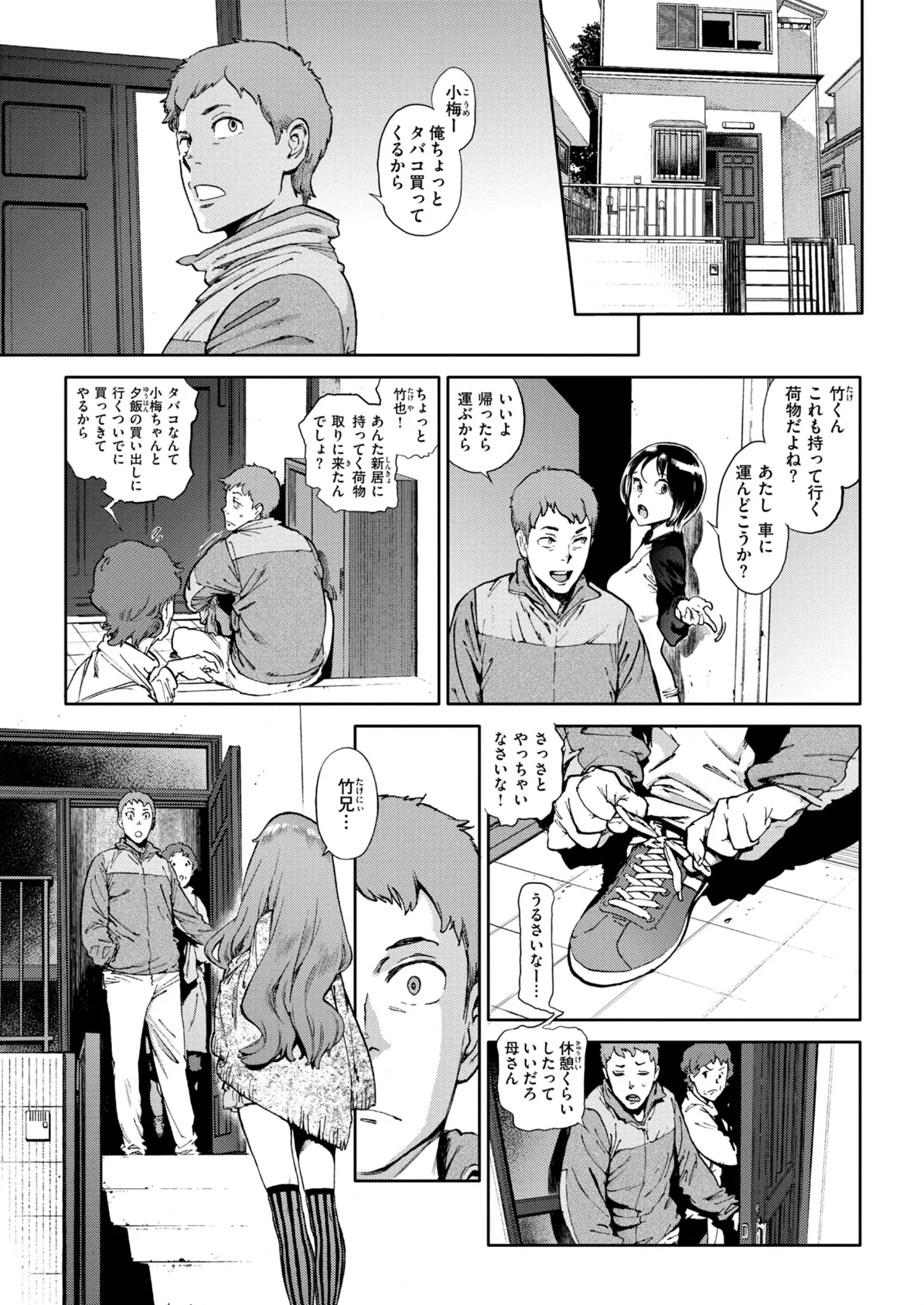 奉仕委員のおしごと・ぷらす【デジタルエディション】 59ページ