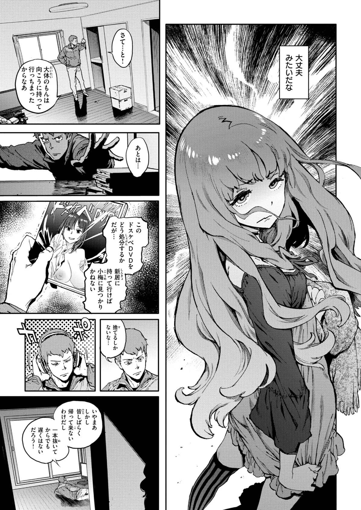 奉仕委員のおしごと・ぷらす【デジタルエディション】 63ページ