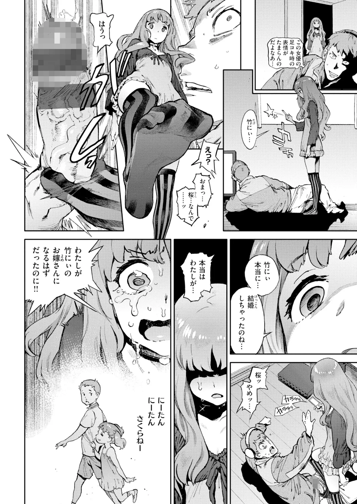 奉仕委員のおしごと・ぷらす【デジタルエディション】 64ページ