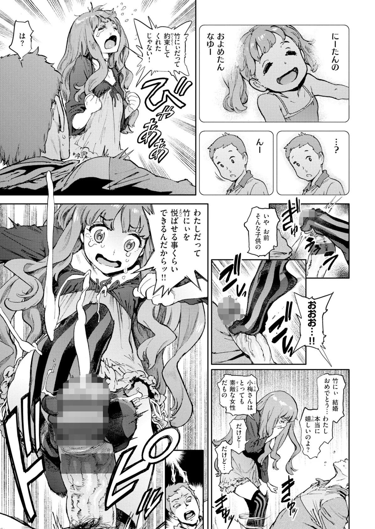 奉仕委員のおしごと・ぷらす【デジタルエディション】 65ページ