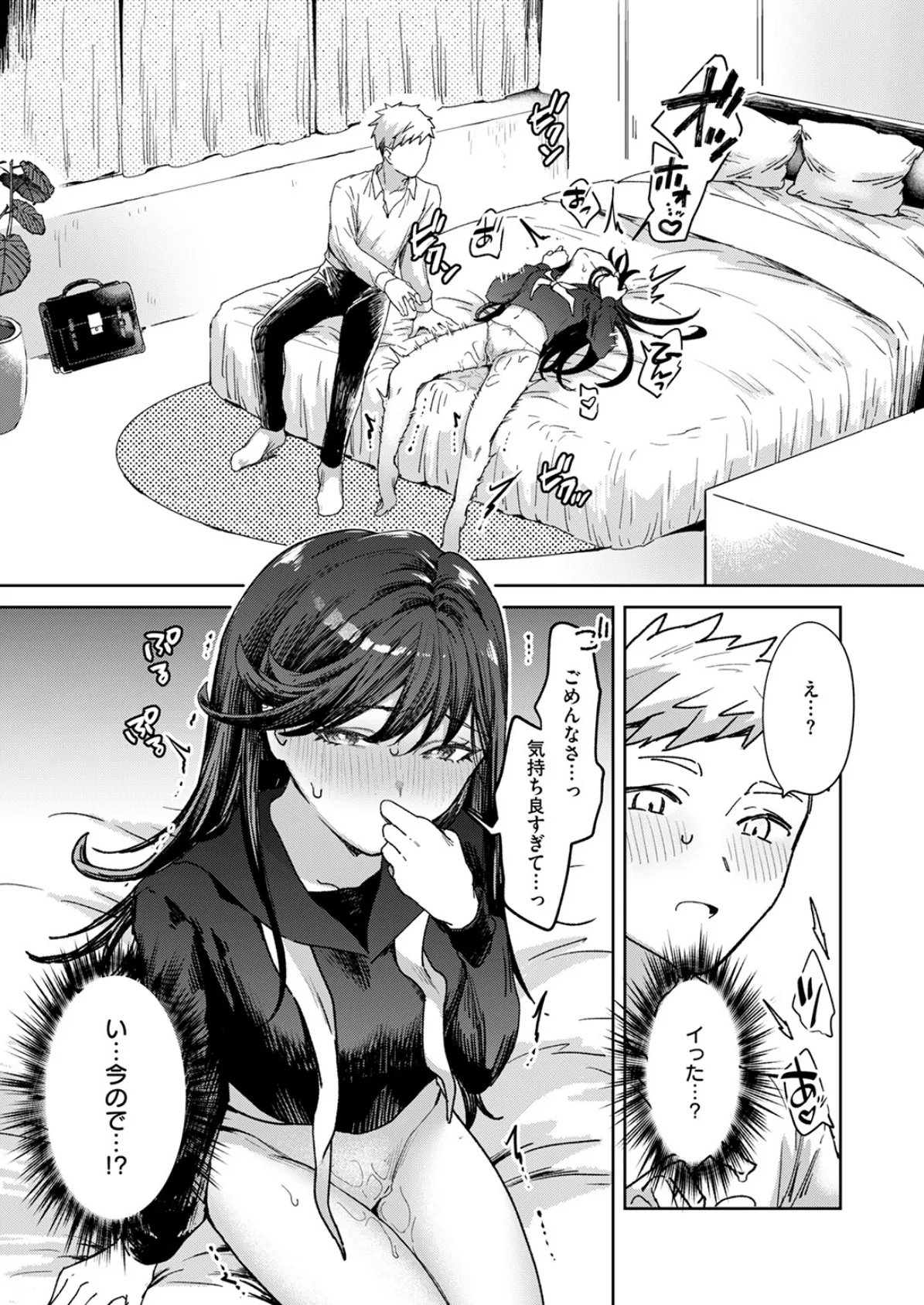 COMIC快楽天 2025年06月号 111ページ