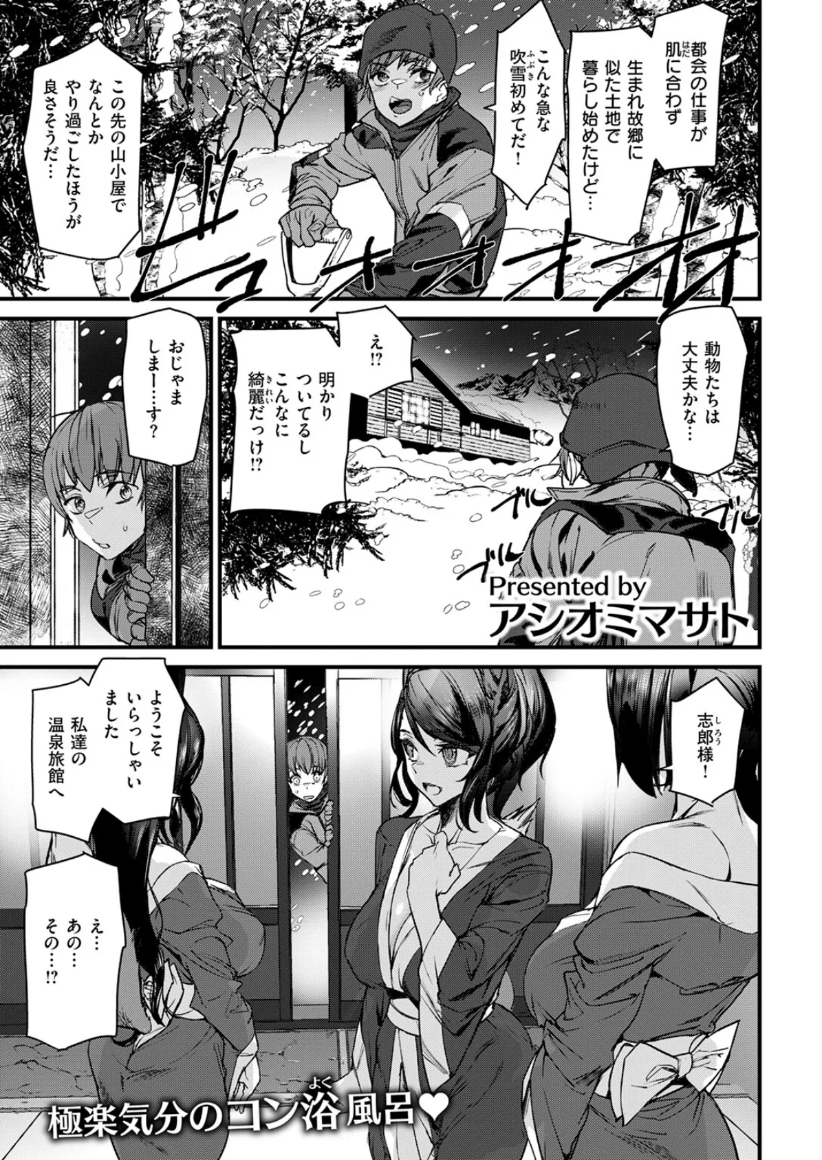 COMIC快楽天 2025年06月号 113ページ