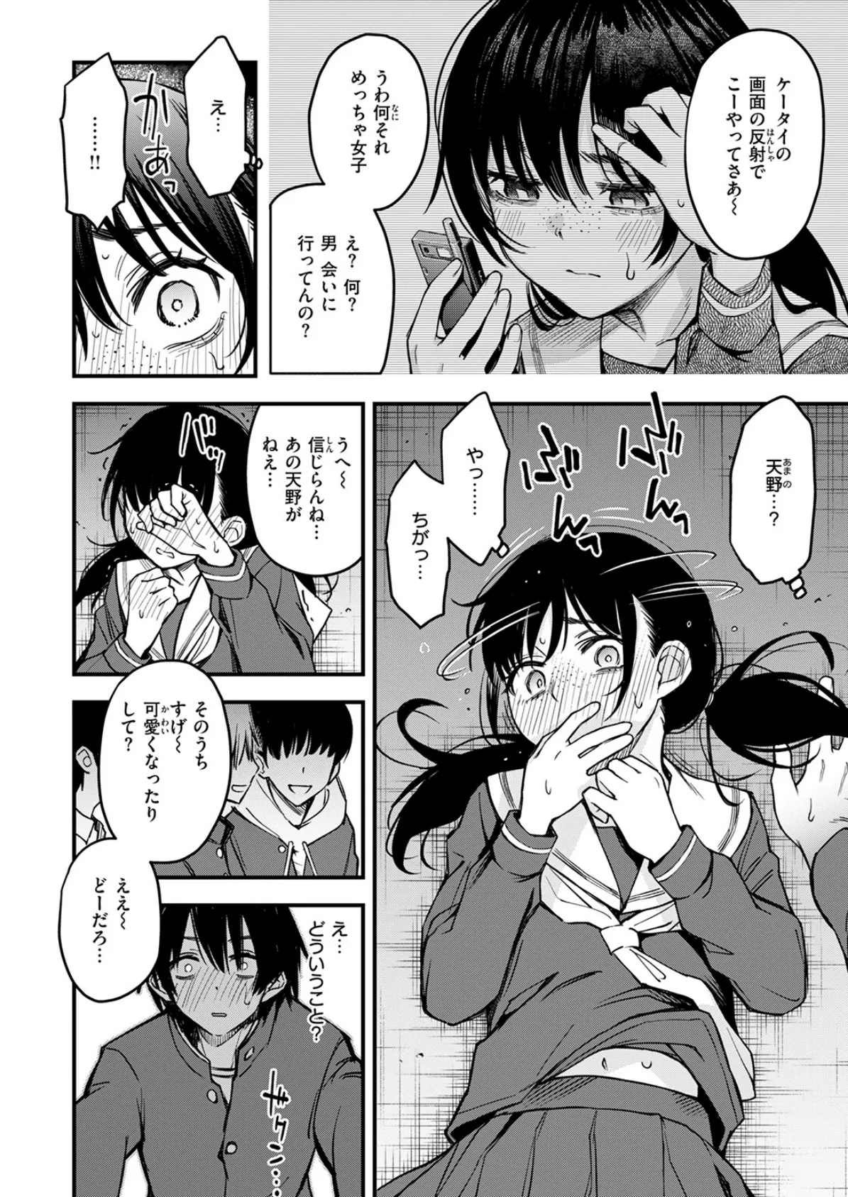 COMIC快楽天 2025年06月号 20ページ