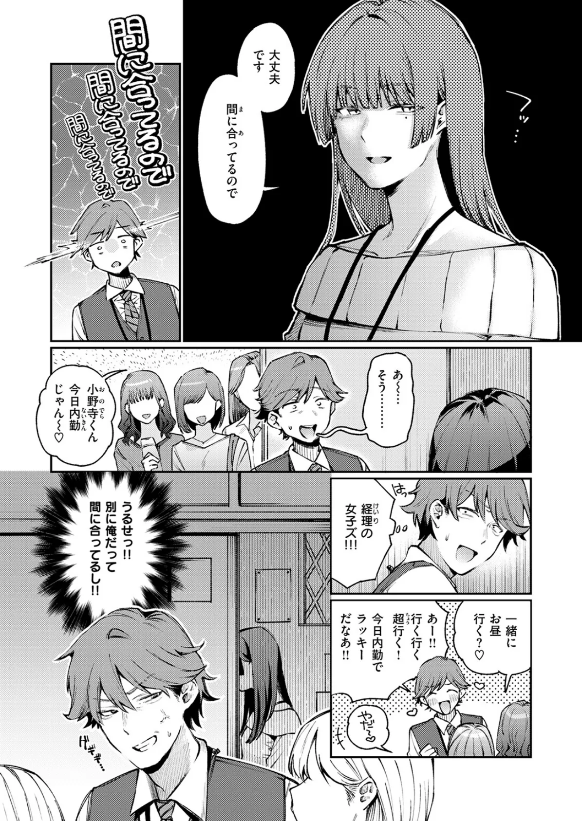 COMIC快楽天 2025年06月号 42ページ