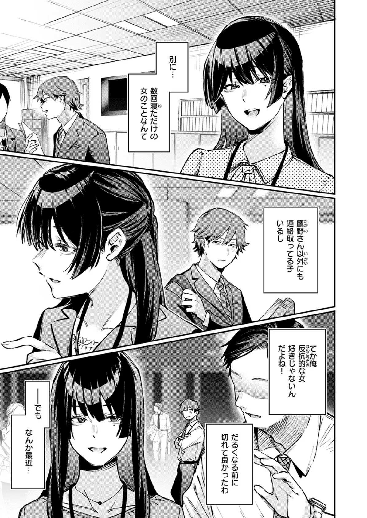 COMIC快楽天 2025年06月号 43ページ