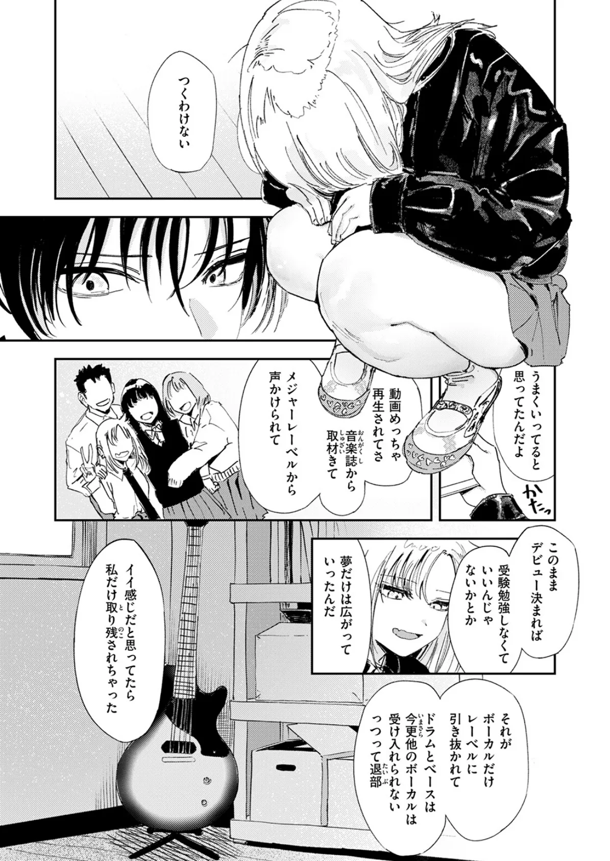 COMIC快楽天 2025年06月号 49ページ