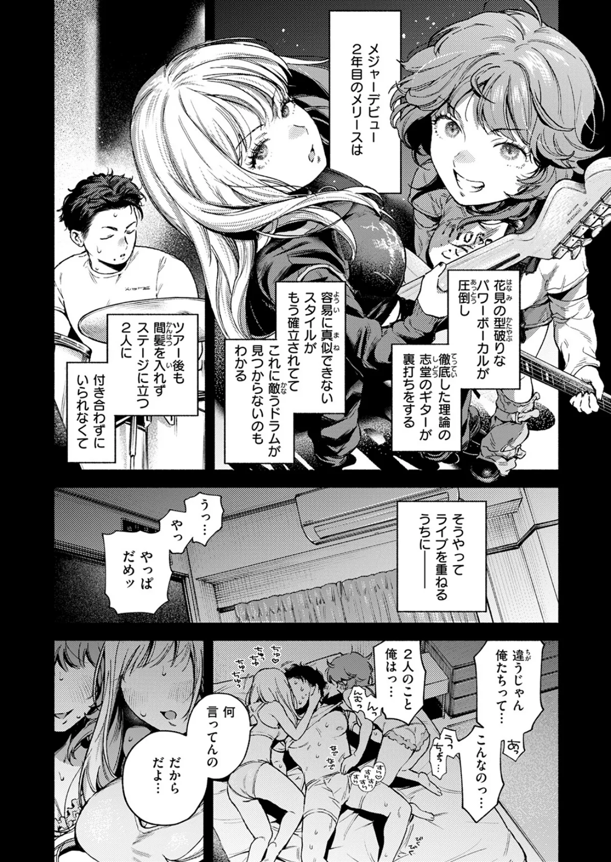 COMIC快楽天 2025年06月号 57ページ