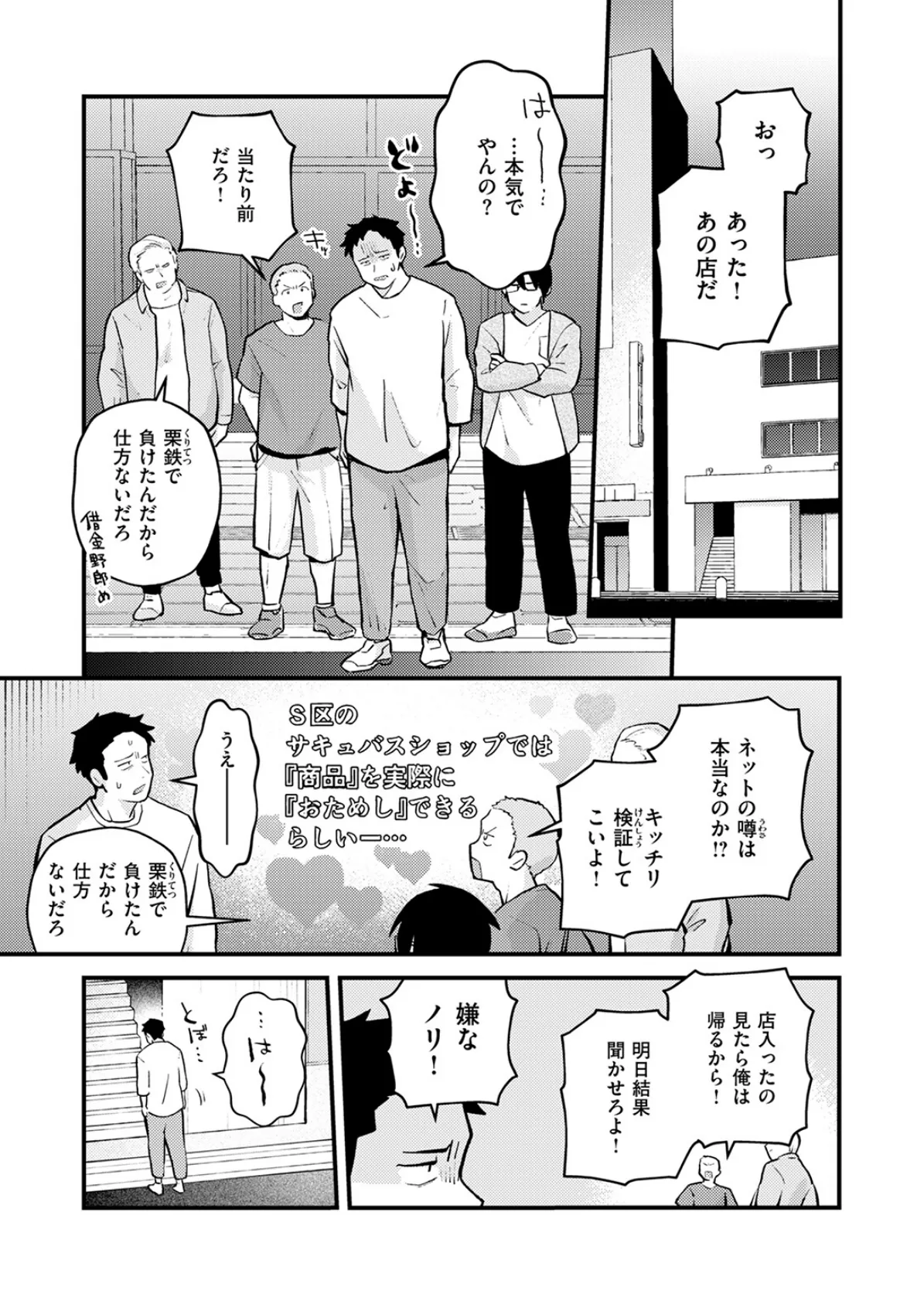 COMIC快楽天 2025年06月号 65ページ