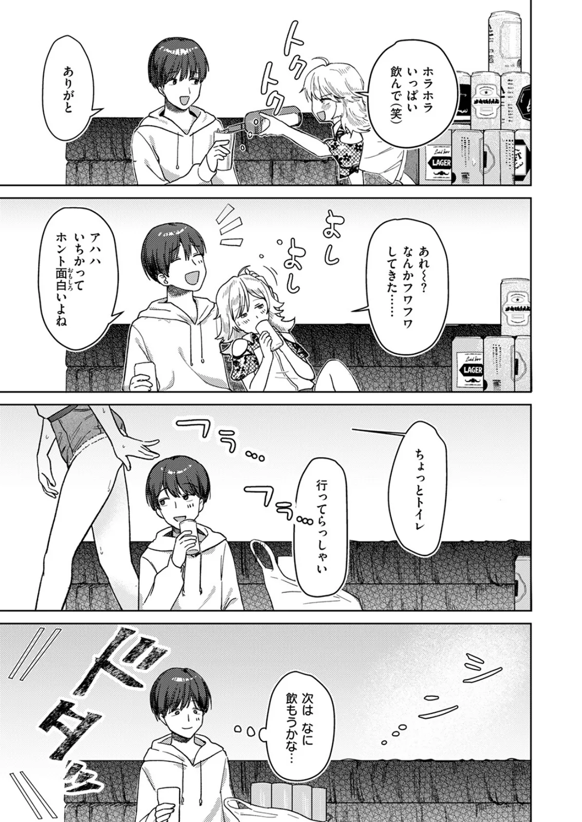 COMIC快楽天 2025年06月号 85ページ