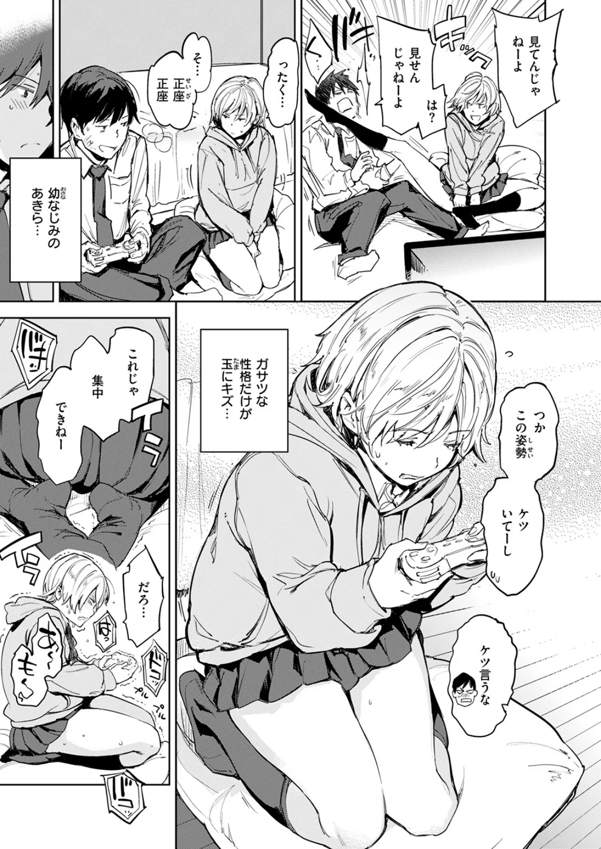 COMIC快楽天 2025年06月号 91ページ