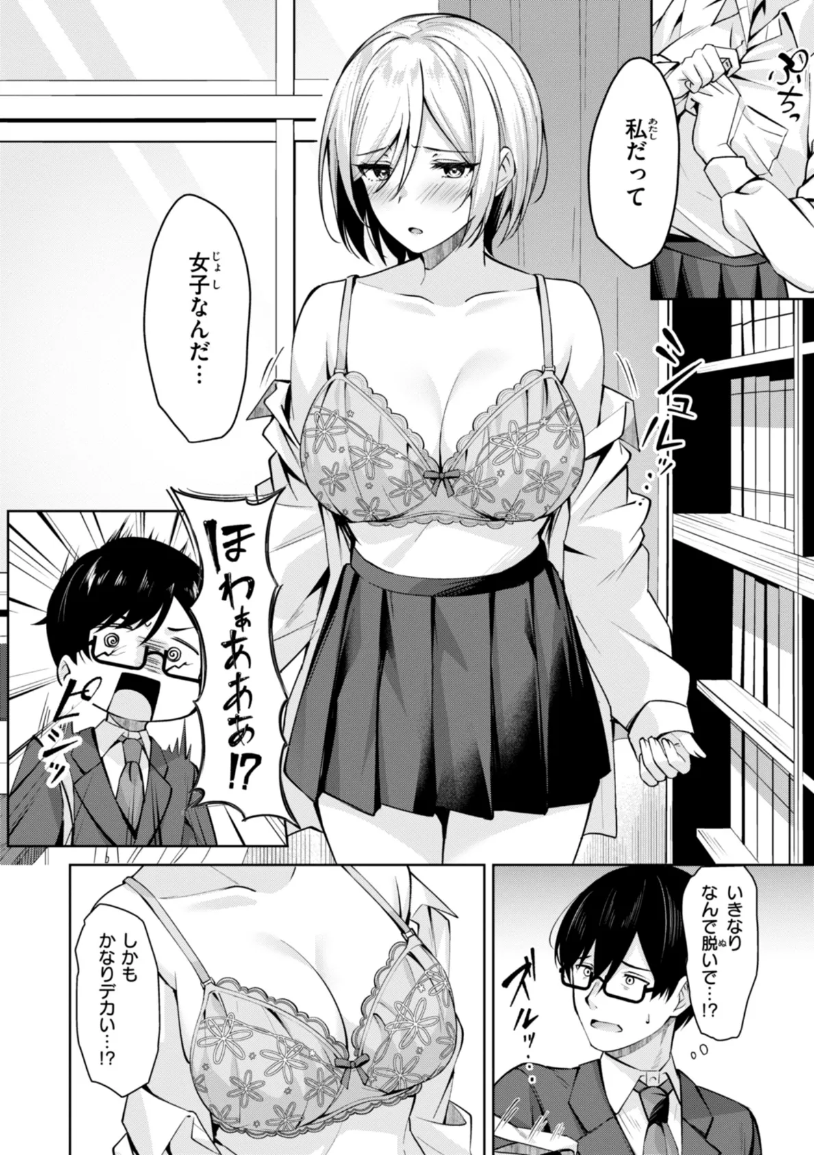 スーパーラブパワー 48ページ