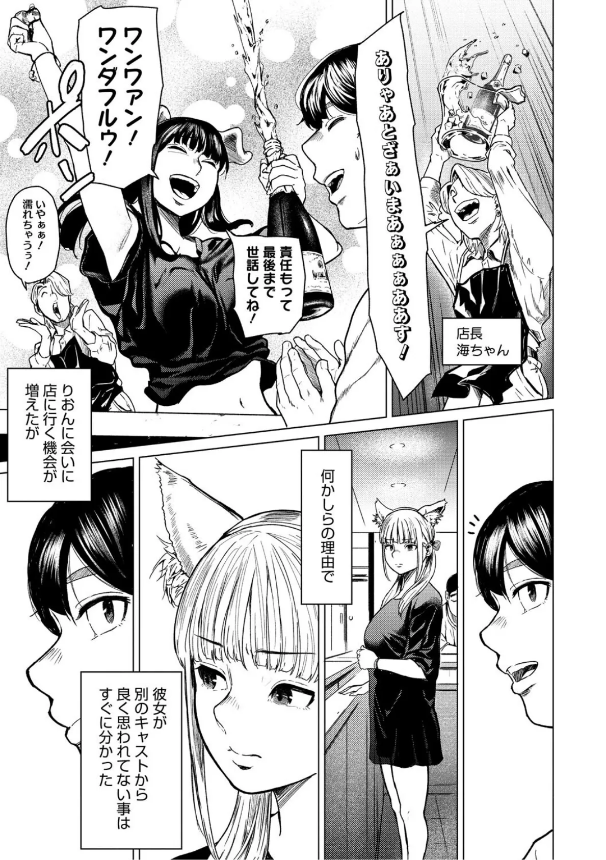 裏本 下 11ページ