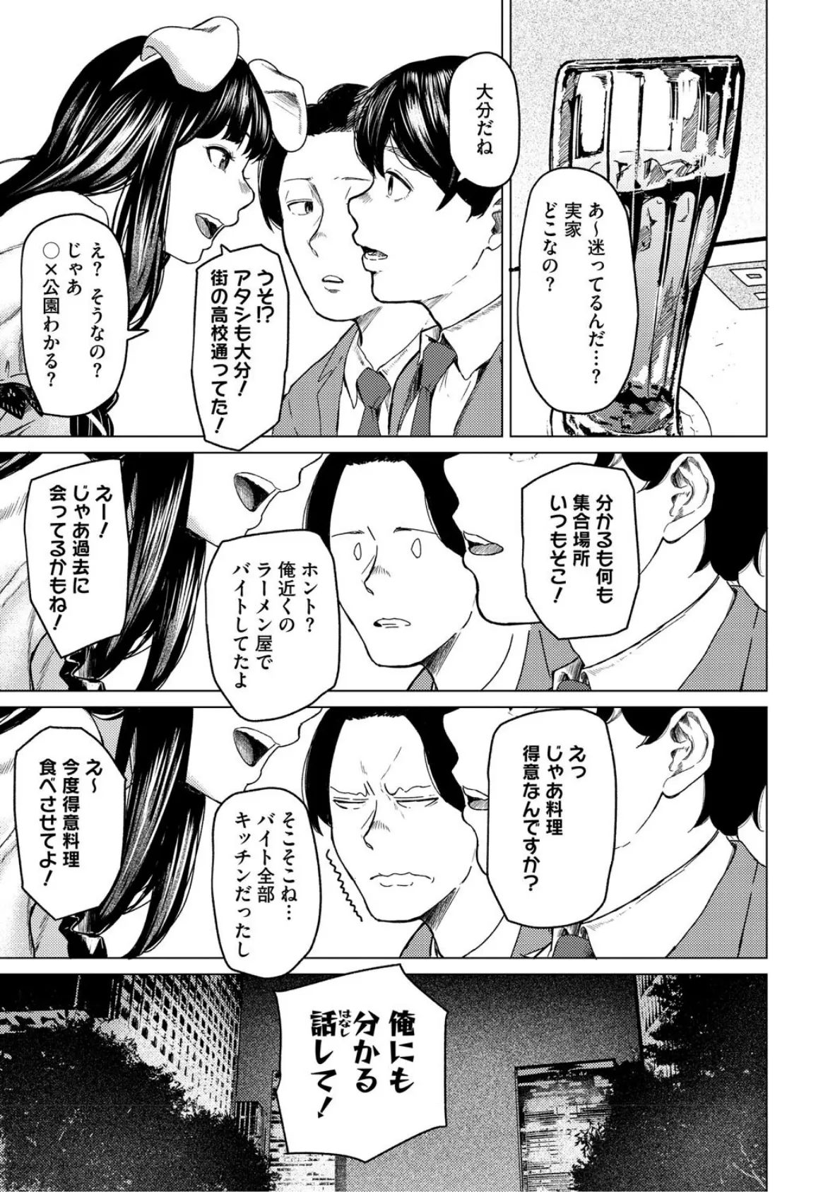 裏本 下 9ページ