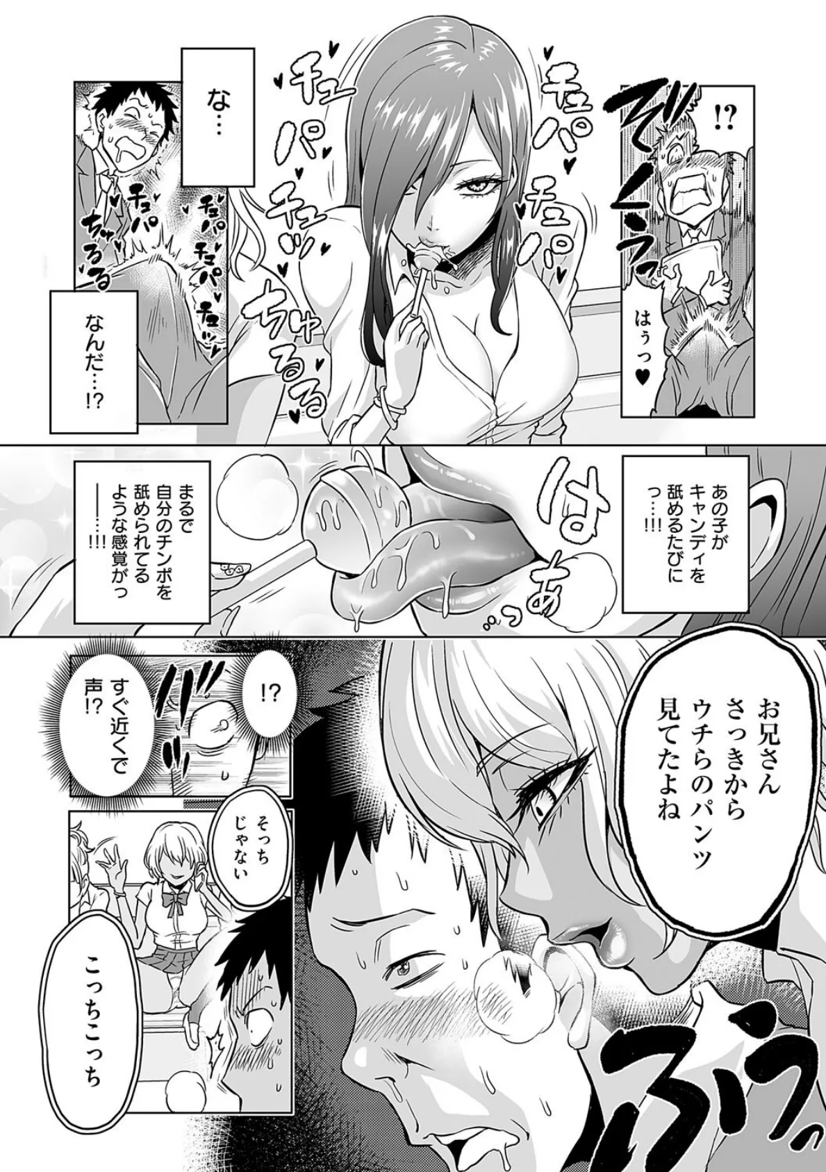 時姦の魔女〜Femdom Saga PHASE:1〜 16ページ