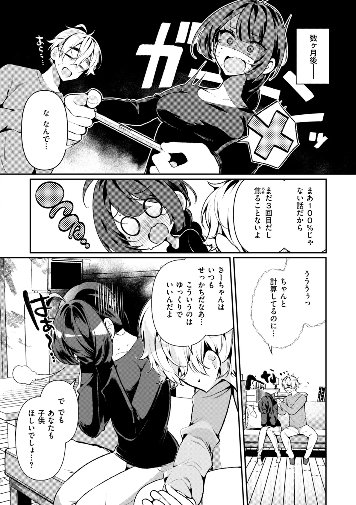 ドMギャルの姫川さん【通常版】 16ページ