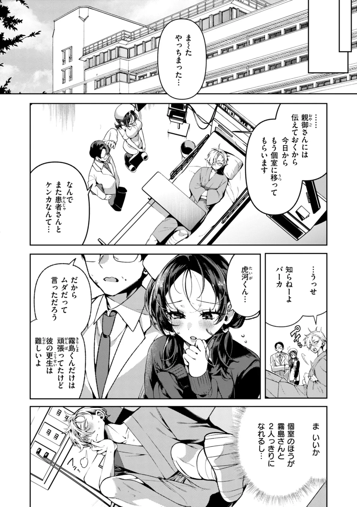 ドMギャルの姫川さん【通常版】 22ページ