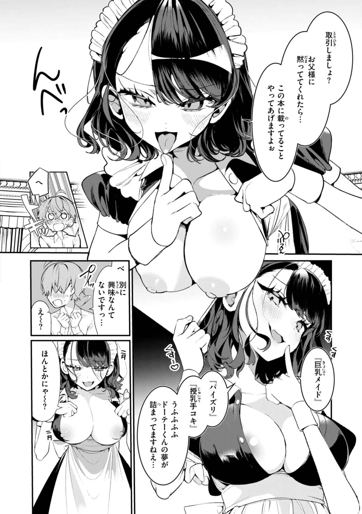 ドMギャルの姫川さん【通常版】 48ページ