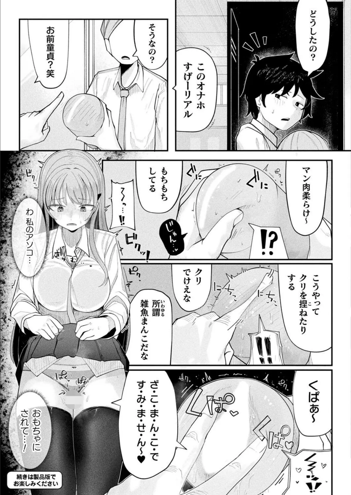 コミックアンリアル Vol.115【特別付録:ギガ盛りデジタルコミック＆ポスターDVD-ROM】 133ページ