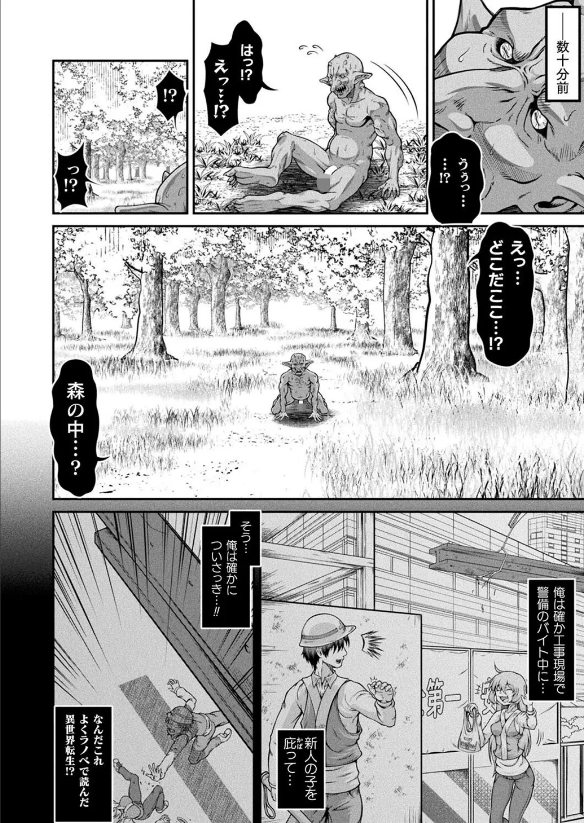 コミックアンリアル Vol.115【特別付録:ギガ盛りデジタルコミック＆ポスターDVD-ROM】 138ページ