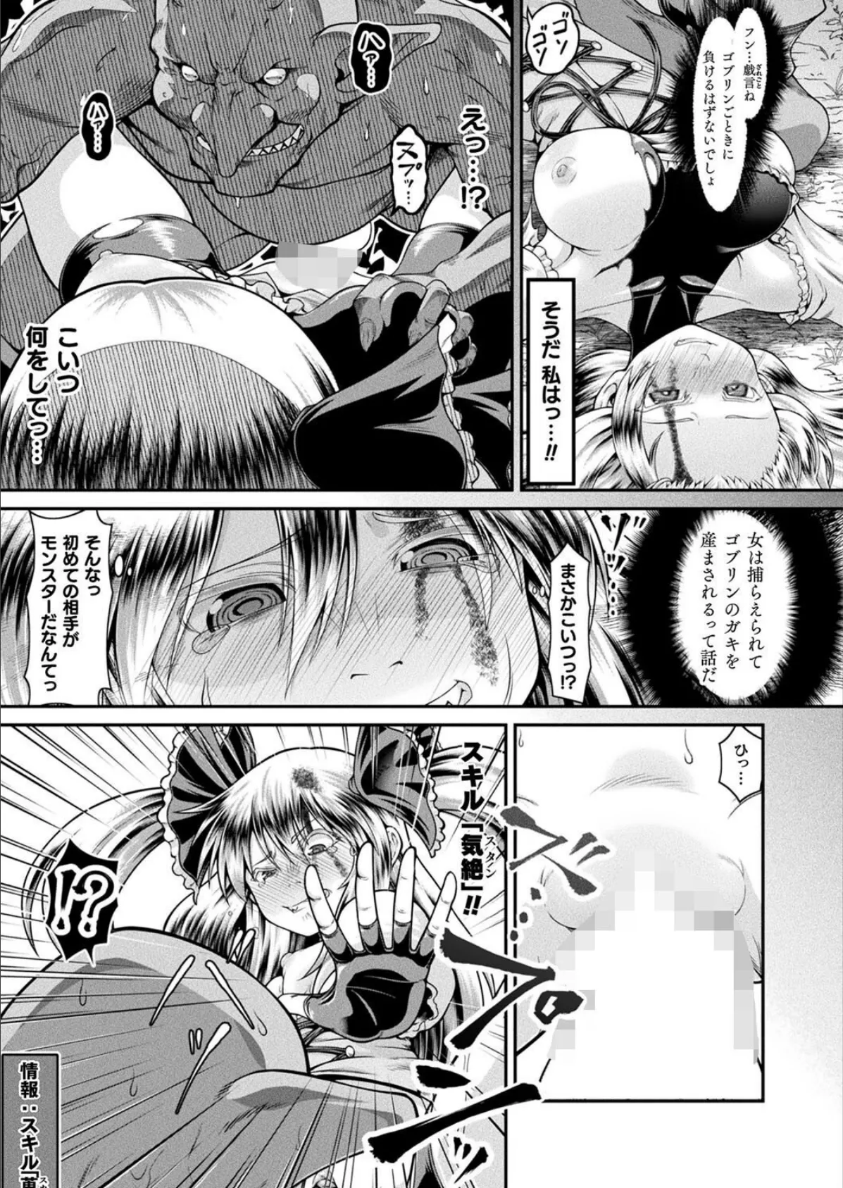 コミックアンリアル Vol.115【特別付録:ギガ盛りデジタルコミック＆ポスターDVD-ROM】 143ページ