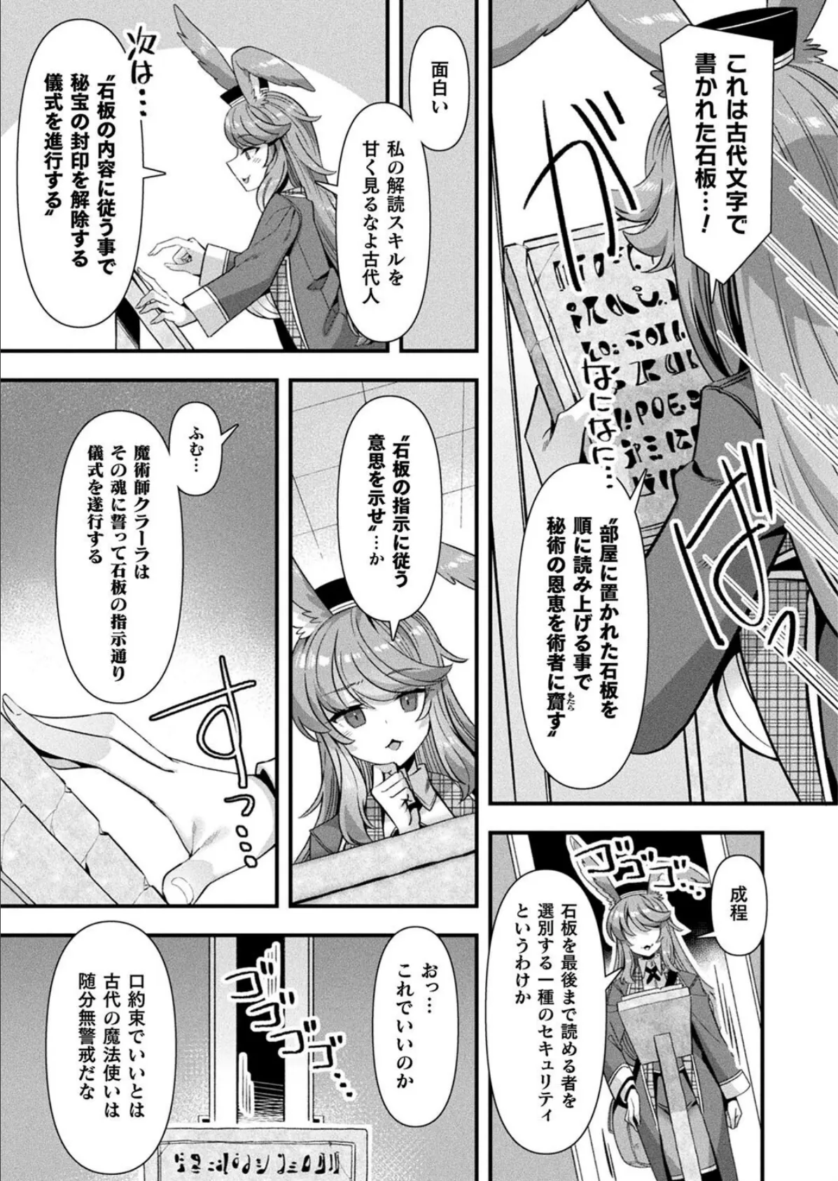 コミックアンリアル Vol.115【特別付録:ギガ盛りデジタルコミック＆ポスターDVD-ROM】 15ページ