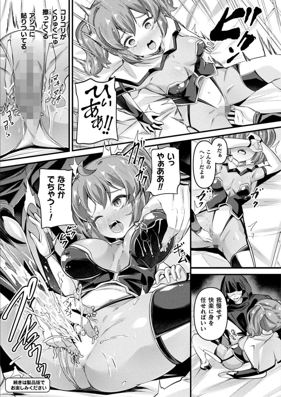 コミックアンリアル Vol.115【特別付録:ギガ盛りデジタルコミック＆ポスターDVD-ROM】 57ページ