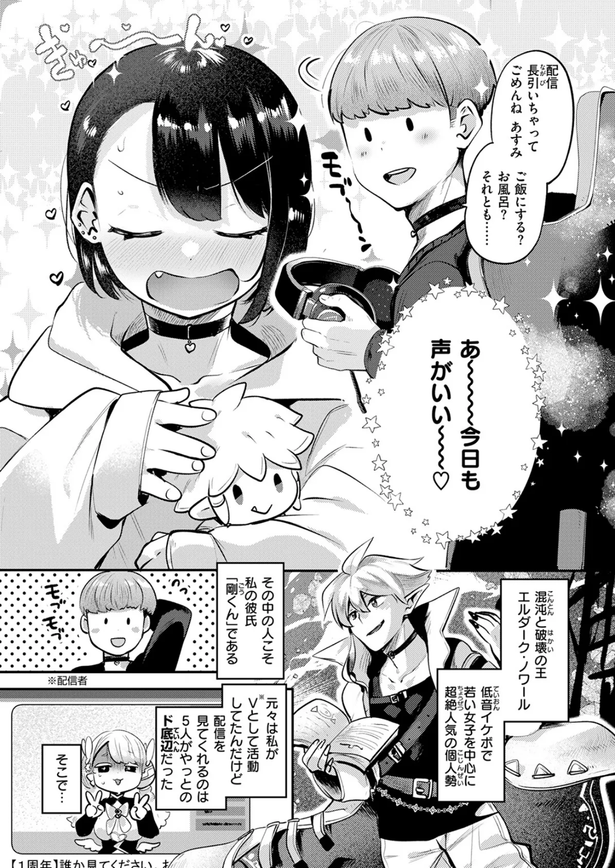 COMIC快楽天ビースト 2025年06月号 41ページ