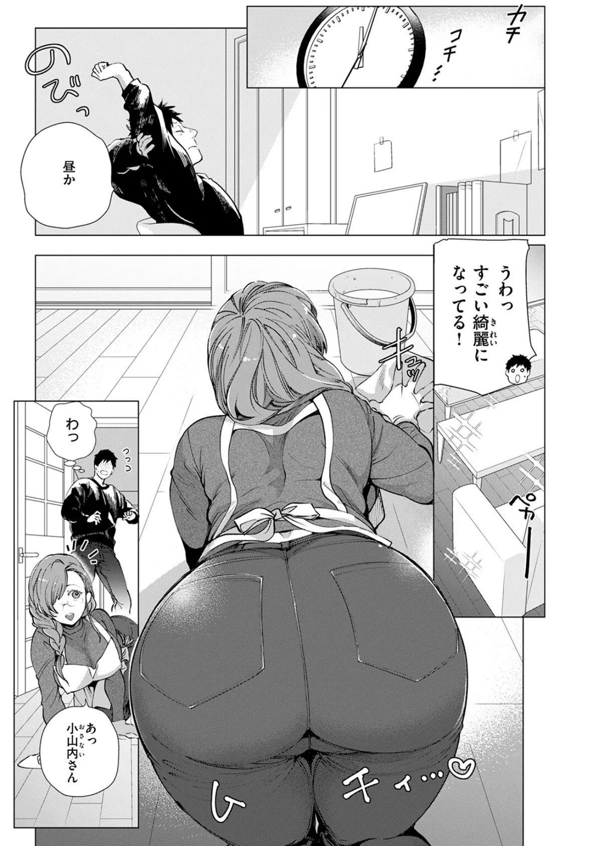 COMIC快楽天ビースト 2025年06月号 51ページ