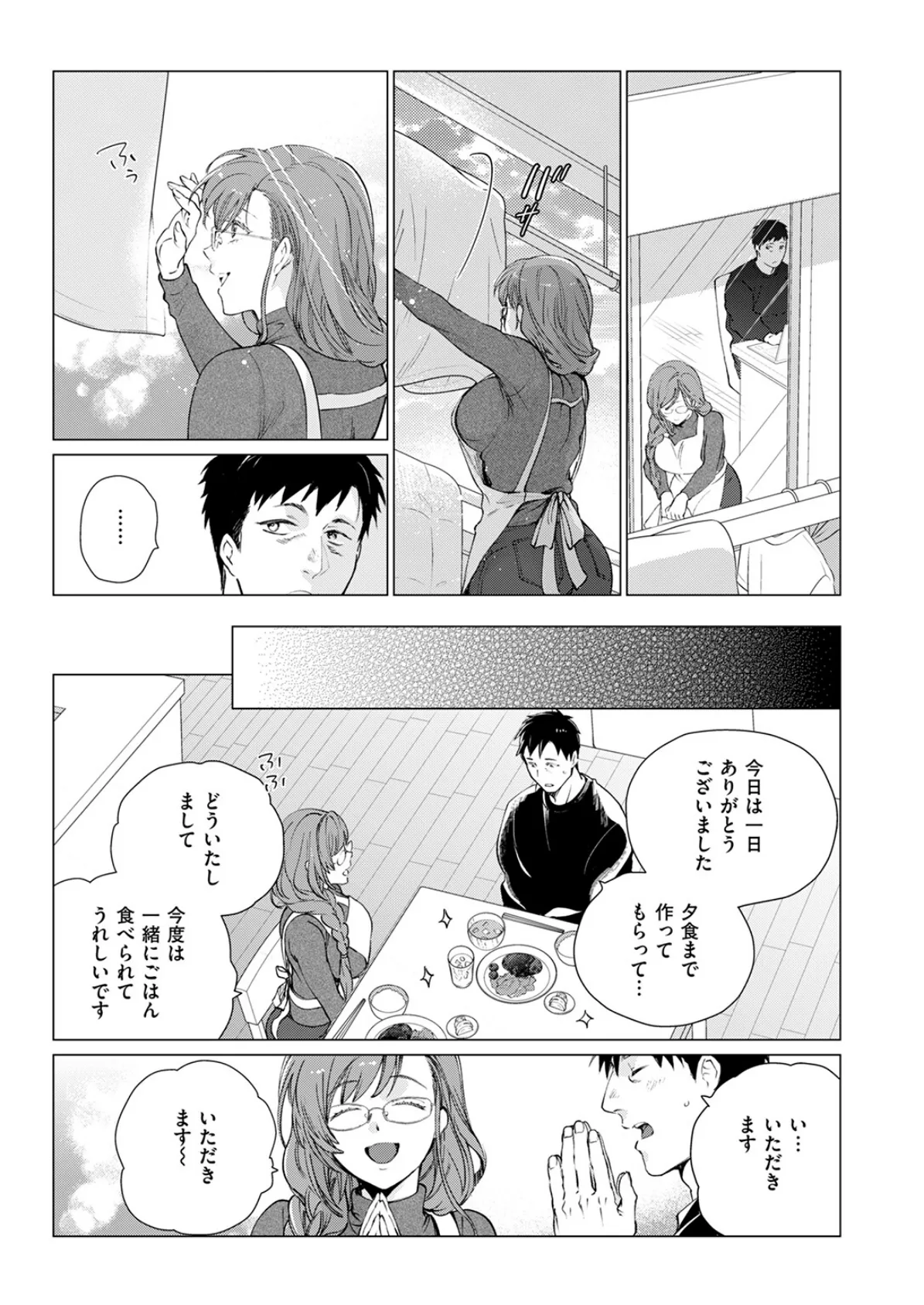 COMIC快楽天ビースト 2025年06月号 53ページ