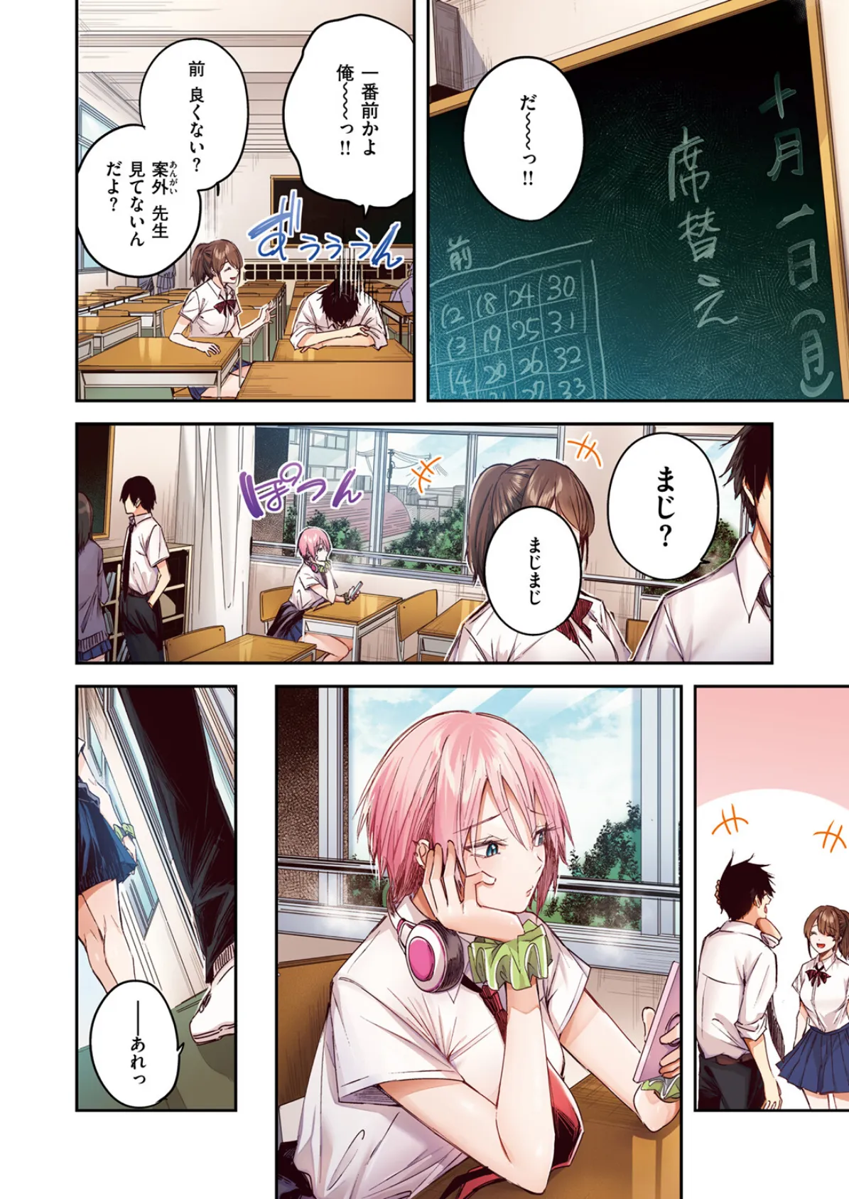 COMIC快楽天ビースト 2025年06月号 80ページ