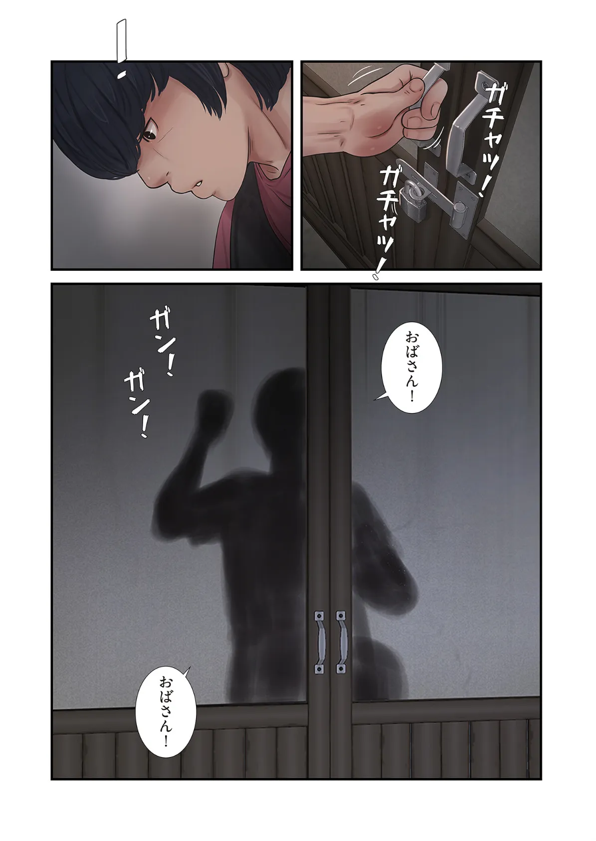 開栓日誌(フルカラー) 21 4ページ