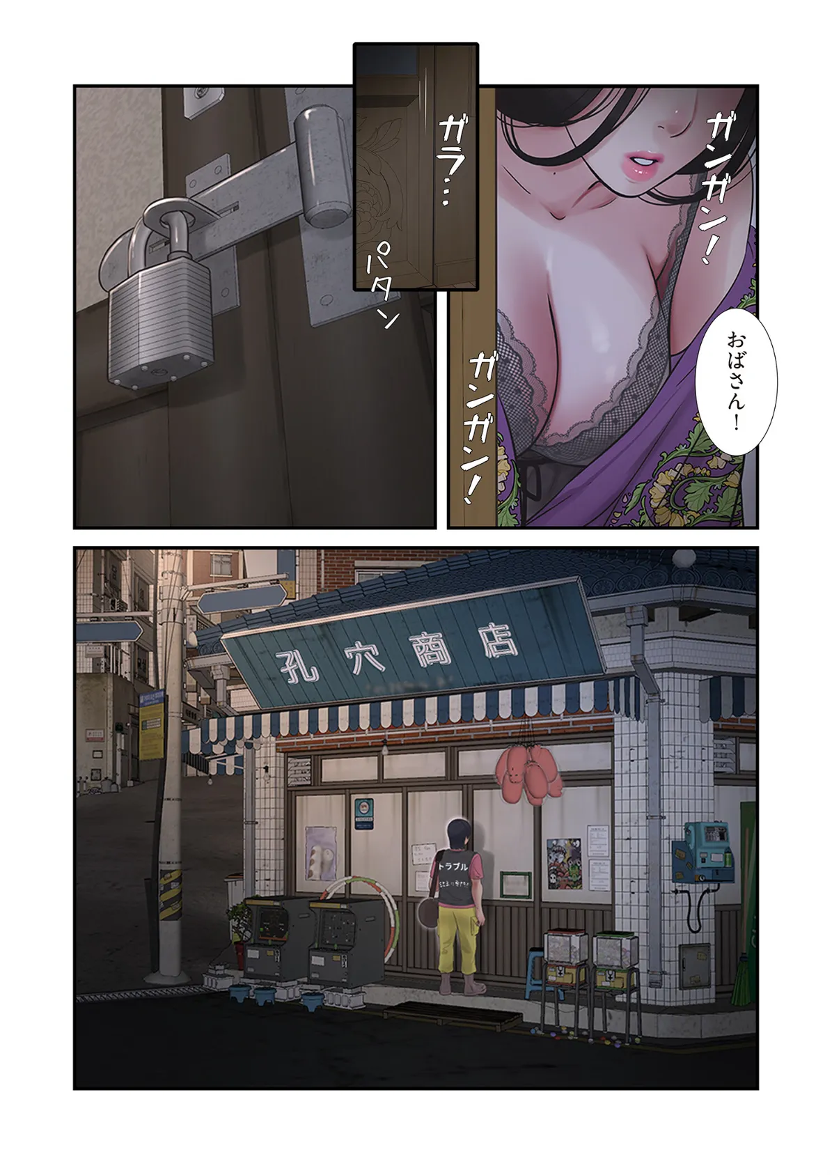 開栓日誌(フルカラー) 21 5ページ