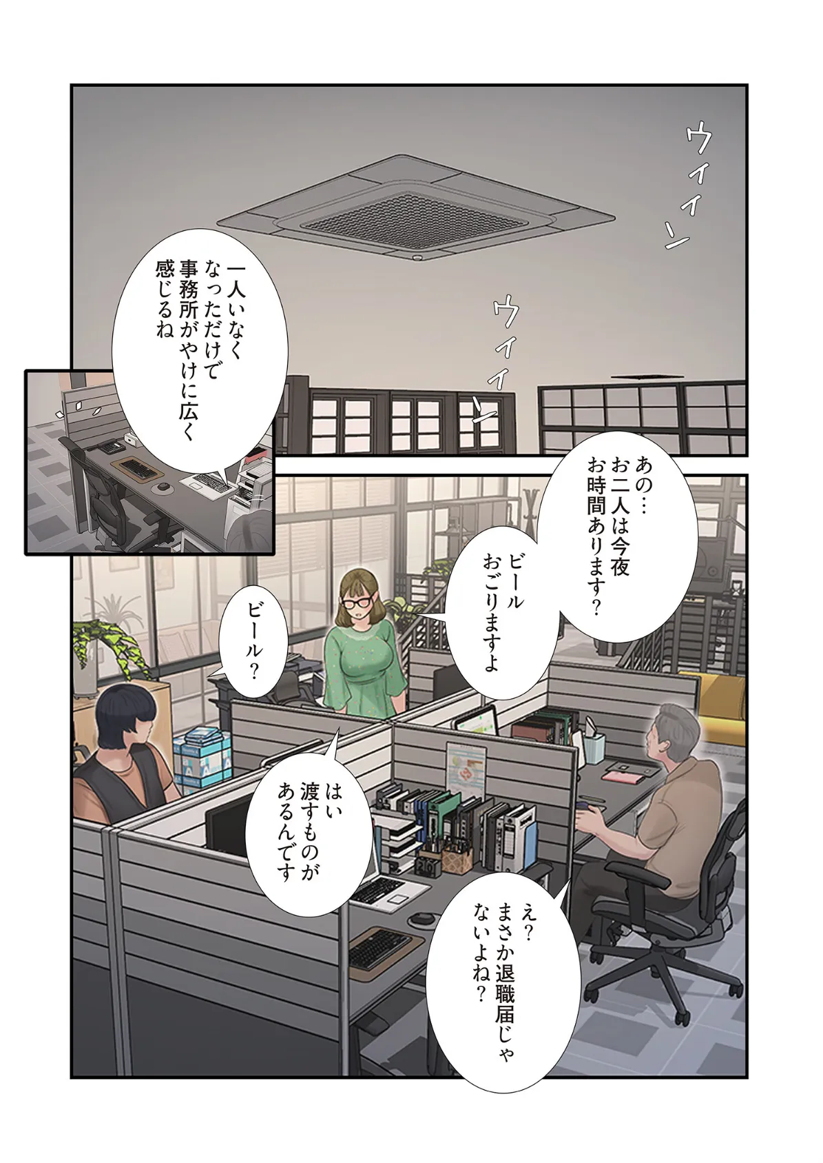 開栓日誌(フルカラー) 21 6ページ