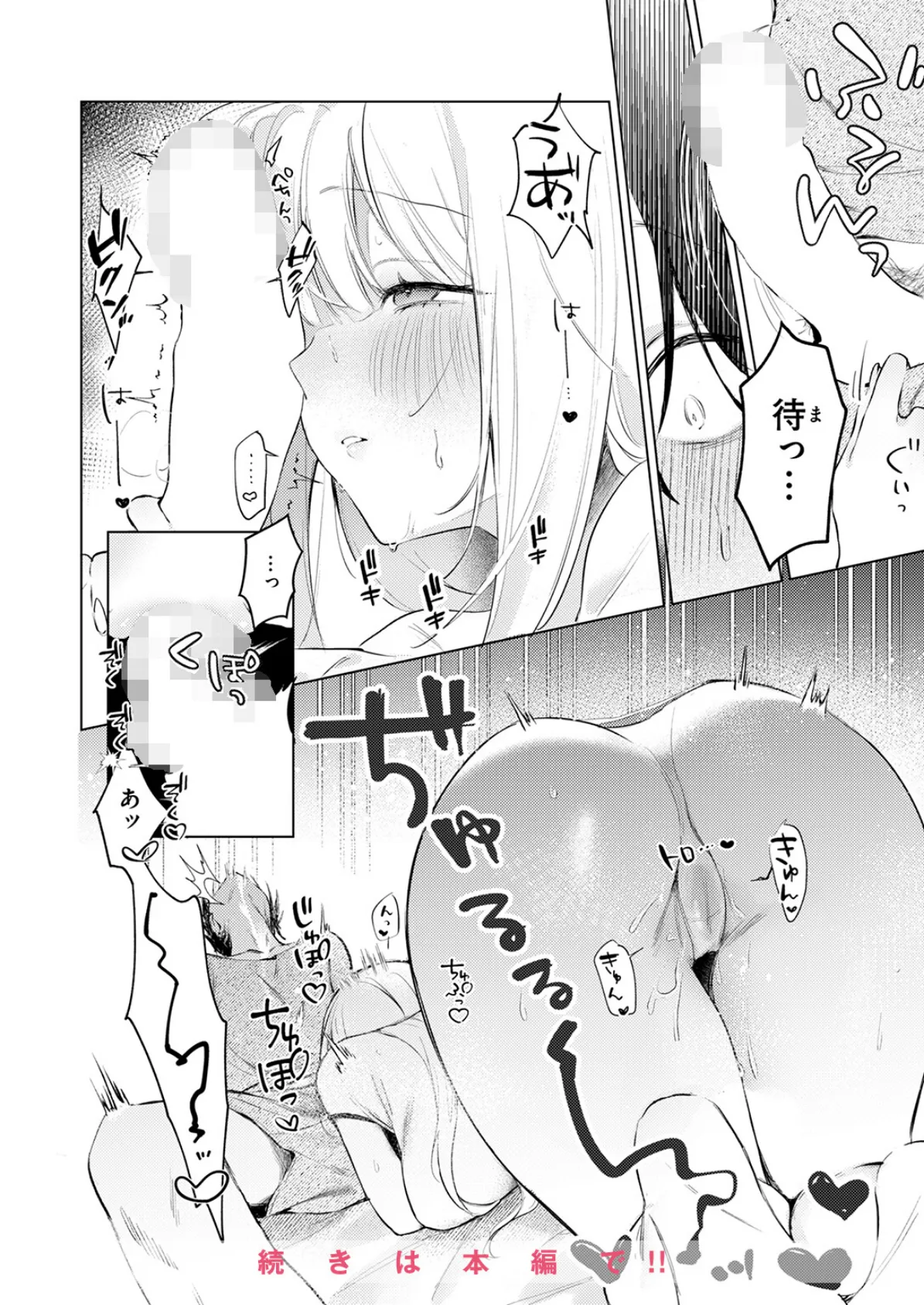 重衣里さんは困らせたい 10ページ