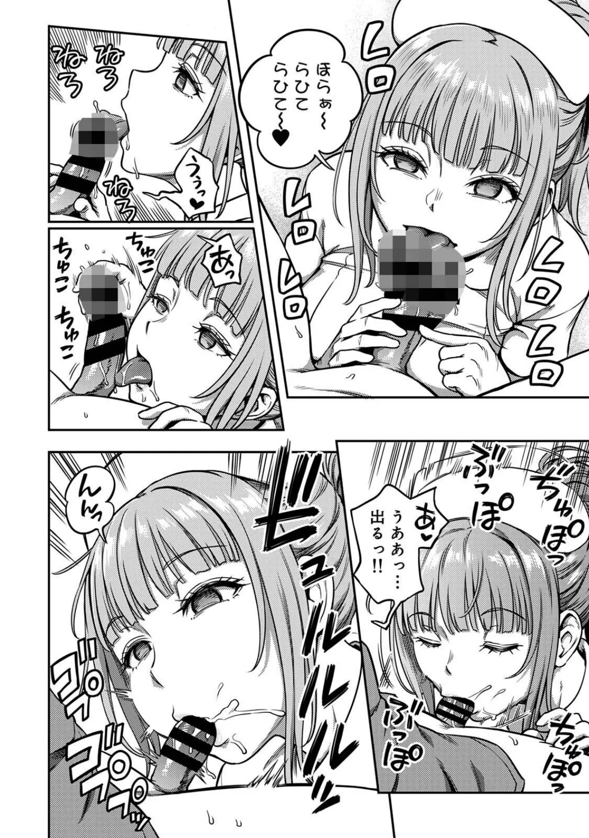 搾精病棟〜性格最悪のナースしかいない病院で射精管理生活〜 第九章 8ページ