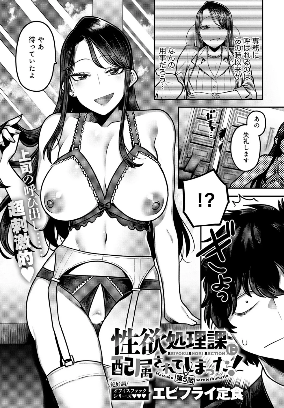 comicアンスリウム Vol.146 2025年6月号 16ページ