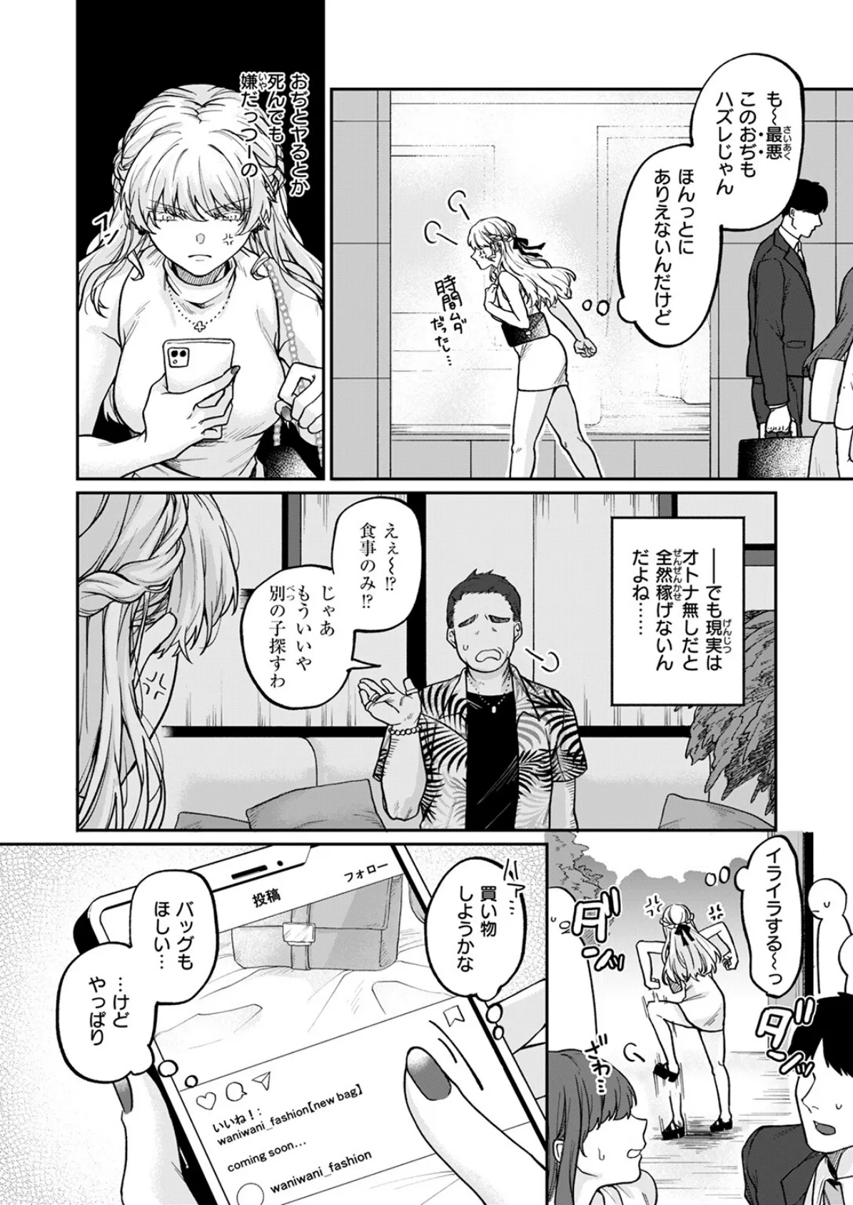 お茶1、食事3、オトナ無し 4ページ