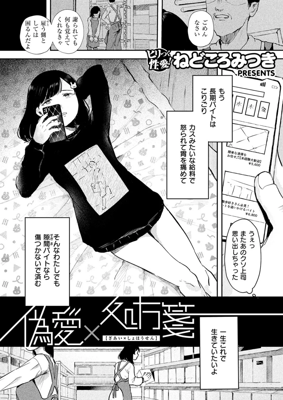 COMIC失楽天 2025年06月号 27ページ