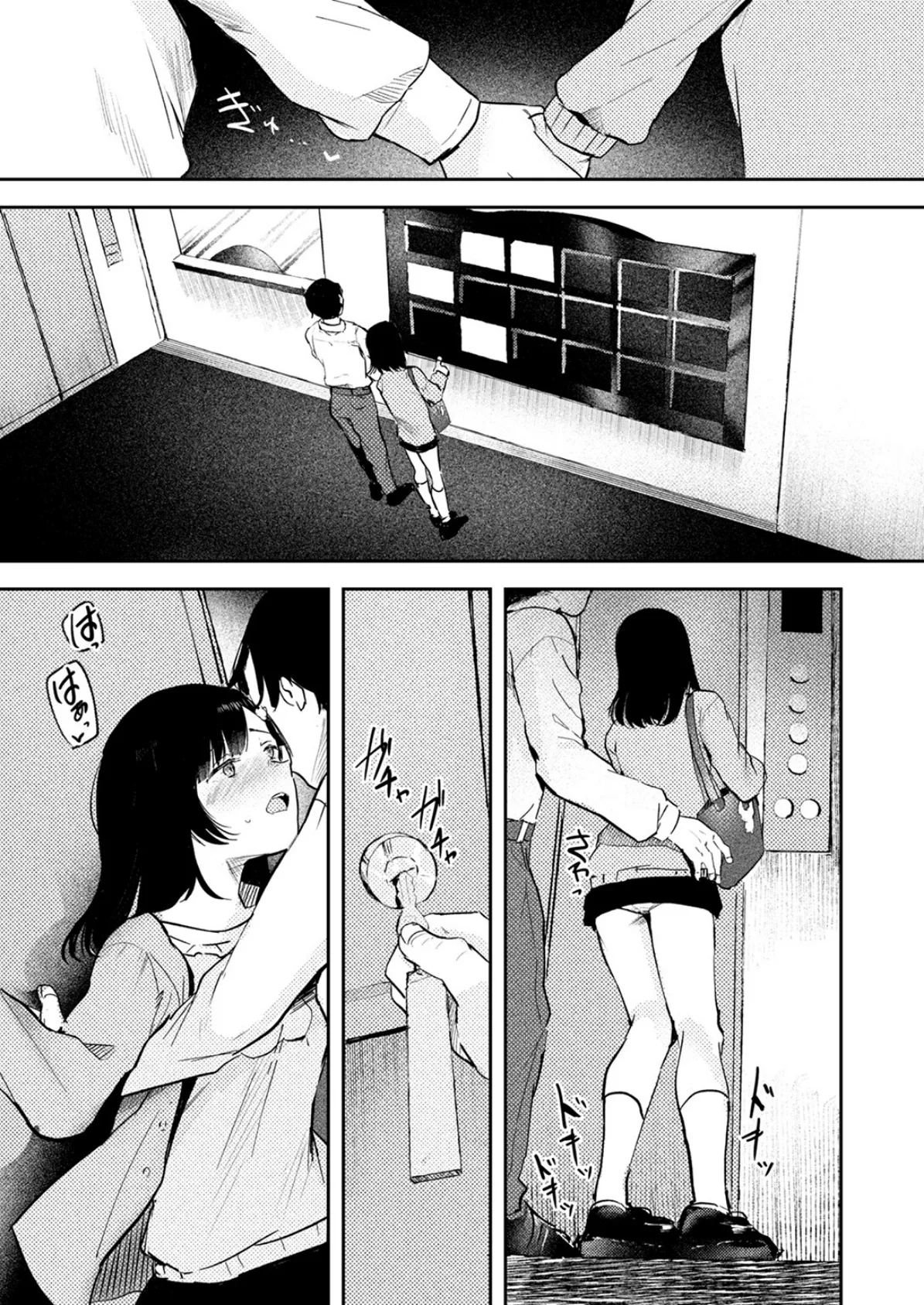 COMIC失楽天 2025年06月号 33ページ