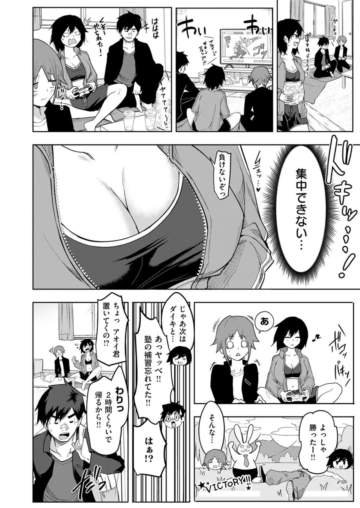 COMIC失楽天 2025年06月号 44ページ